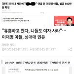 어쩜 이렇게 <b>입이</b> 더럽고 험할까
