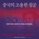 한국인들의 집단적 미친 광기의 시절  .................