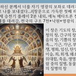 주제설교1 매<b>주일</b>10시생방송(서론, 외경이 본 천국의 구조-모세승천기...
