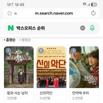 극우들이 보는 박스오피스 <b>순위</b>