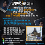 <b>MBC</b> <실화탐사대>에서는 대전의 음식점이나 카페에서 현금을 요구하는...