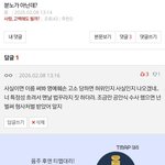 소윤아 너 진짜 올해는 그만하고 <b>치료</b> 받아