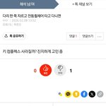 지은아 세상이 너무 <b>살벌</b>하다