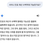 [드루와] 수백억대 재산 규모라는 샤이니 <b>민호</b>