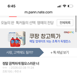 <b>질투녀</b>가 사칭글로 가스라이팅하면 속지마