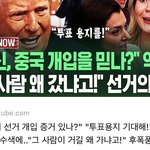 [공산민주당] 이재명과 민주당 준비됐어? ^^ 꺼질준비