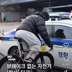 [댓글부탁해] 픽시 타는 초중딩들 경찰 <b>모욕</b>