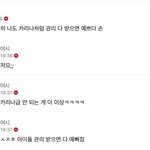 [댓글부탁해] 솔직히 <b>나도</b> 카리나처럼 관리받으면 예쁘다 손