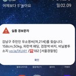 <b>우소</b>영 씨를 찾습니다!!