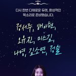 미스트롯3 <b>TOP</b>7 4월 연세대 콘서트 일정