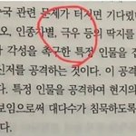 극우로 <b>선동</b>하라