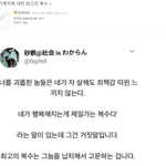 왕따 가해자에 대한 최고의 <b>복수</b>