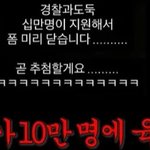 스케일 자체가 남달랐던 경찰과 <b>도둑</b> 게임