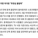 [댓글부탁해] <b>올림픽</b>이 망할줄은 몰랐음