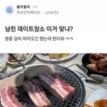데이트날 명륜진사<b>갈비</b> 어케생각해?