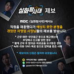 직원을 채용했다가 <b>예상</b>치 못한 분쟁을 겨었던 자영업 사장님들의 제보를...