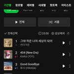 [드루와] 와....얘네 결국 이 <b>사단</b>을 내는구나