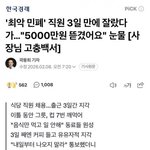 [댓글부탁해] 이건 진짜 개<b>민폐</b> 인생아님?