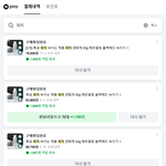 [피부<b>미용</b>] 1년치 구매 인증 (지)복합 민감성한테 추천