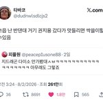 헐 지디 다이소 한번도 <b>안</b><b>가</b>봤대