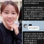 불륜"…전 남편 불륜 폭로 (+<b>전청조</b>, 펜싱, 국가대표, 시그니엘...