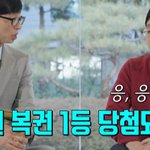 <b>통계</b>물리학적으로 따져 본 복권 1등 당첨 비법