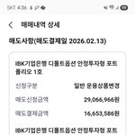 [댓글부탁해] DC형퇴직<b>연금</b> ETF로 바꿀려고 신청했는데