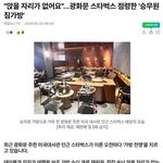 [댓글부탁해] 광화문 <b>스타벅</b>그 근황