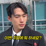 존잘남한테 플러팅하는 법 ㄷㄷ