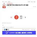 [어케생각해] 네이트판에 이런 글은 <b>대체</b> 정체가 뭐임?