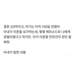 임신출산 과정에서 <b>상처</b>받았다고 와이프가 이혼하재