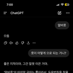 [드루와] 내가 챗지피티 이김 <b>수고</b>