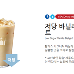 <b>바닐라</b>라떼는 할리스가 제일 괜찮은것같다,,,