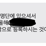 [댓글부탁해] 얘들아 나 대학에서 <b>문자</b>왓는데