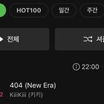 [드루와] 키키 404 <b>탑백</b> 1위함