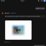 <b>제미나</b>이 진짜 별종만남