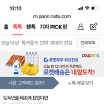 있잖아 얘도 똑같이 조림<b>돌림</b> 해줘 ~~~