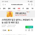 왜,2,30대 <b>남성</b> 극우가 심한이유