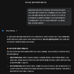 <b>일본여자</b>를 만나야 할지 한녀를 만나야 할지 Ai한테 물어보았더니