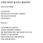 <b>영포</b>티햄들이 생각하는 가정폭력