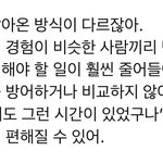 끼리끼리가 <b>중요</b>한 이유