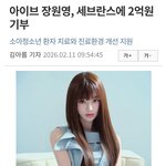 [드루와] 장원영 <b>난리</b>났네