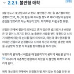 난 회피형보다 <b>불안</b>형이랑 더 안맞는듯