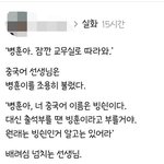 선생님이 병훈이를 교무실로 부른 이유