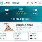 <b>이번주</b> 일요일 밤10시 여자컬링 한일전이다 얘들아