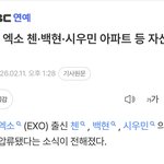 <b>첸백시</b> 진짜 망했네