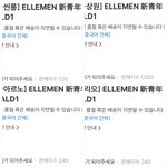 [댓글부탁해] 알파드라이브원 <b>멤버</b>별 굿즈판매량 순위