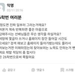 나만 얘  꼽냐