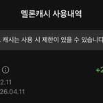 [군대] 멜론이 진짜 <b>위기</b>이긴 한가봄