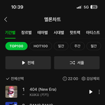 스타십 <b>연초</b>부터 대박